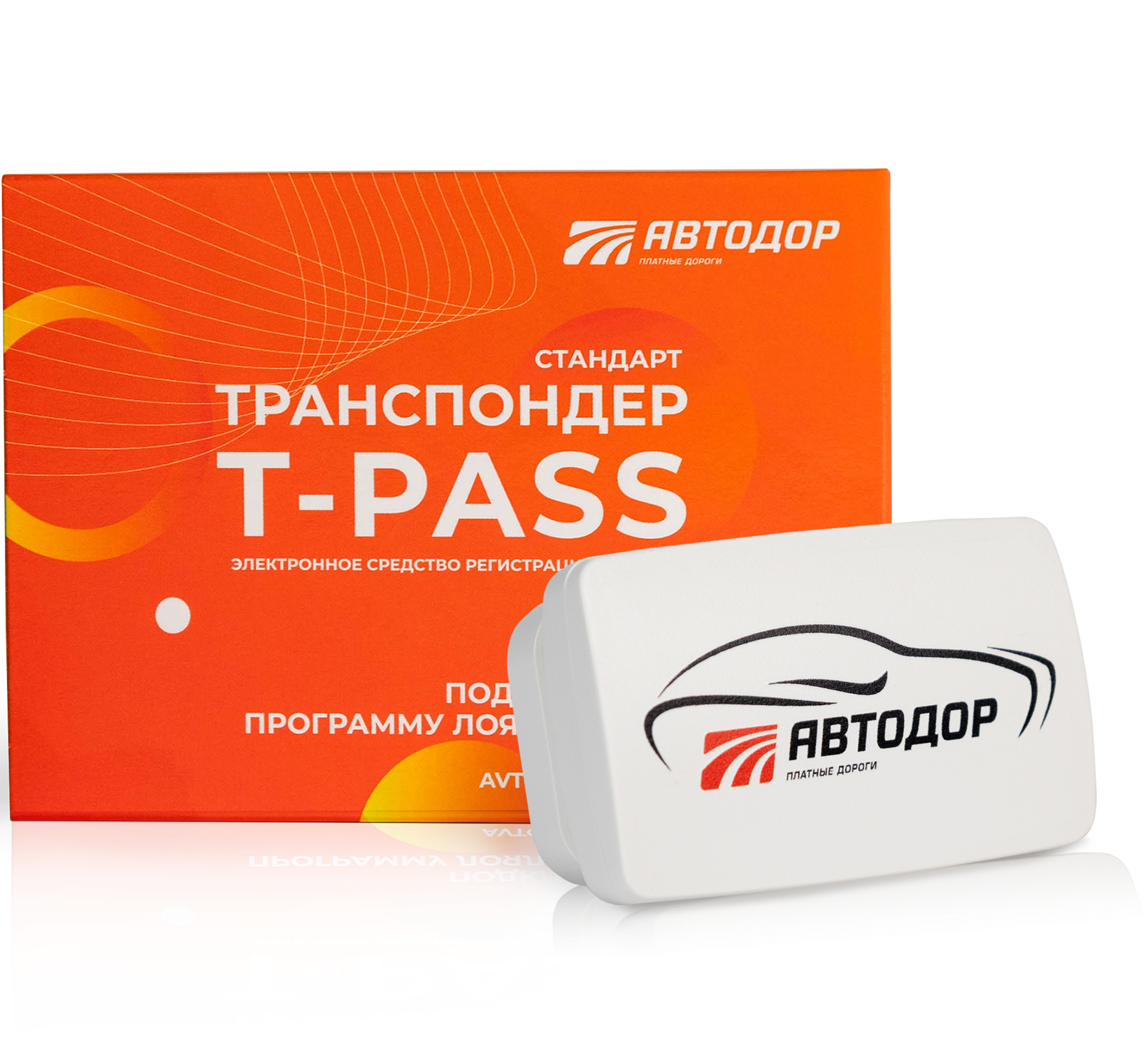 Транспондер T-PASS