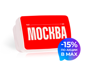 Транспондер "МОСКВА"
