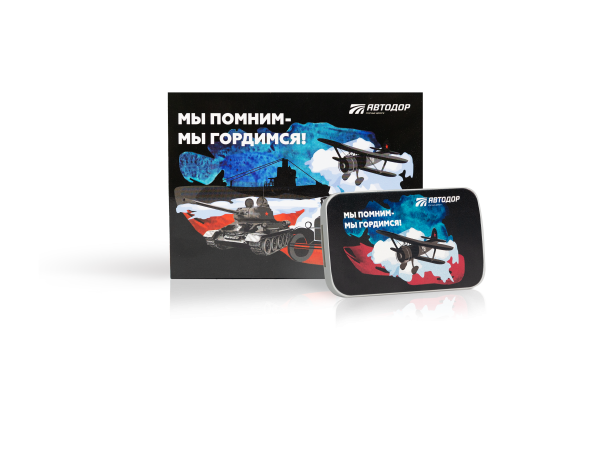 Транспондер "Помним и гордимся" самолет