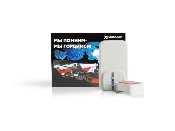 Транспондер "Помним и гордимся" машина