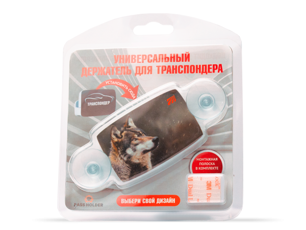 Держатель для транспондера универсальный (Волк)
