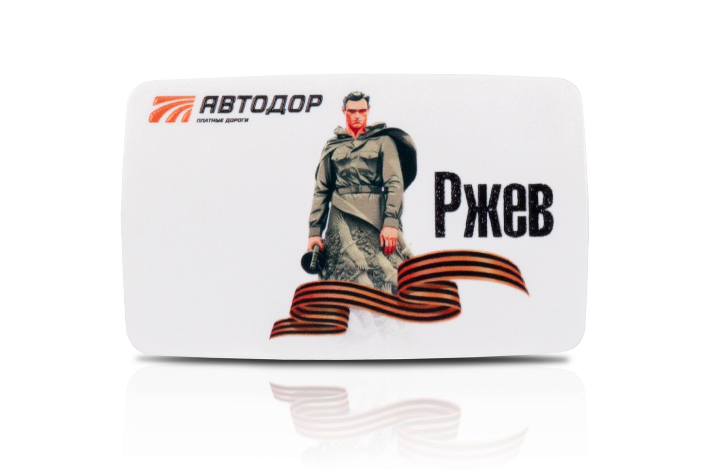 Выпущена лимитированная серия T-pass к Году Защитника Отечества