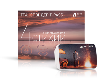 Транспондер «4 стихии» Огонь