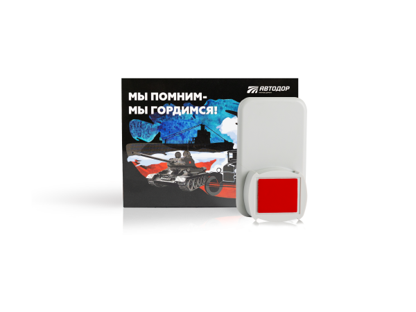 Транспондер "Помним и гордимся" машина